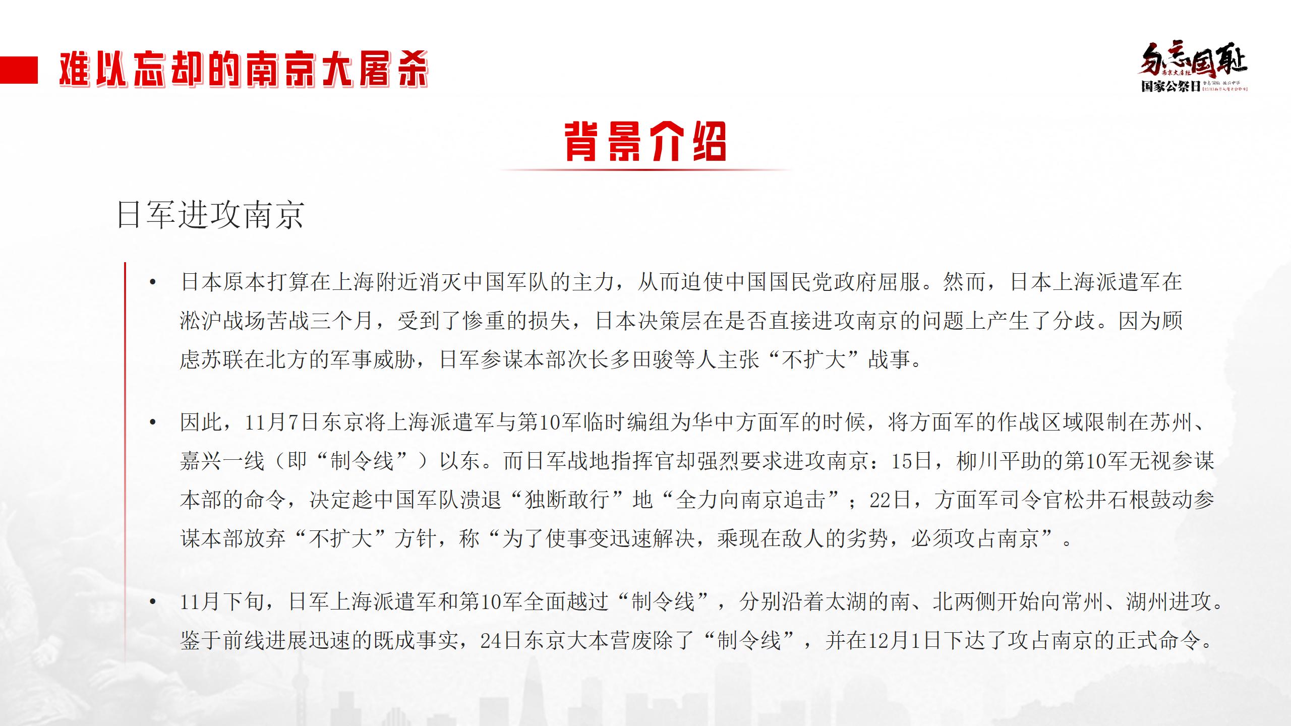 国家公祭日_20.jpg